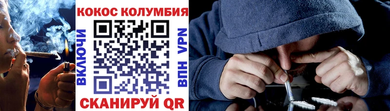 COCAIN Колумбийский Краснотурьинск