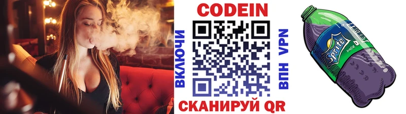 Кодеиновый сироп Lean напиток Lean (лин) Краснотурьинск