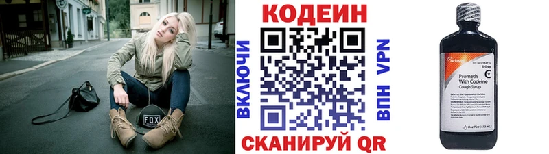 Codein Purple Drank  Купить где  Краснотурьинск 