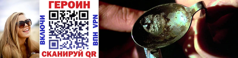 Героин Heroin  Купить закладки  Краснотурьинск 