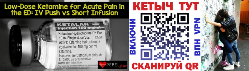 КЕТАМИН ketamine Краснотурьинск