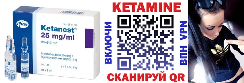 Купить закладки  Краснотурьинск  КЕТАМИН VHQ 
