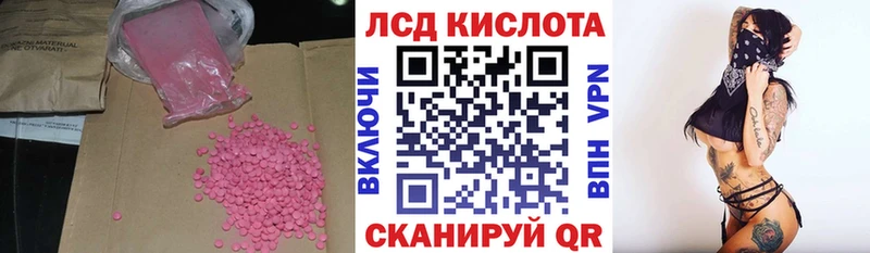 LSD-25 экстази кислота Краснотурьинск