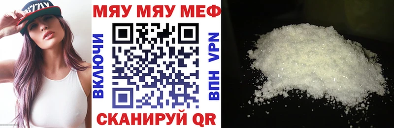 Купить где  Краснотурьинск  Мефедрон VHQ 
