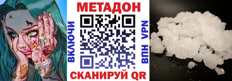 Купить  Краснотурьинск  Метадон мёд 