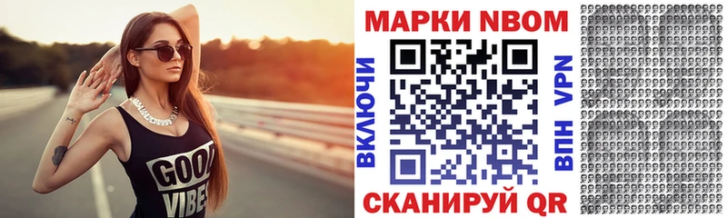 Марки NBOMe 1,8мг  Купить закладки  Краснотурьинск 